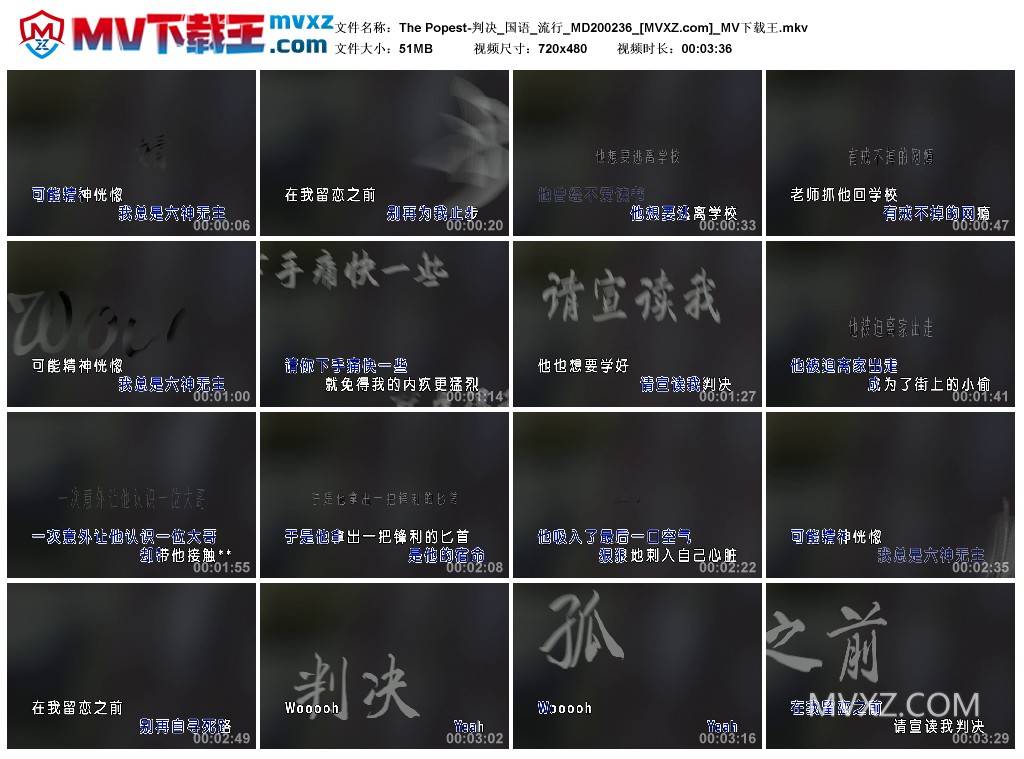 The Popest-判决_国语_流行_MD200236